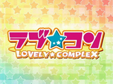 Lovecon Lovely Complex 01
